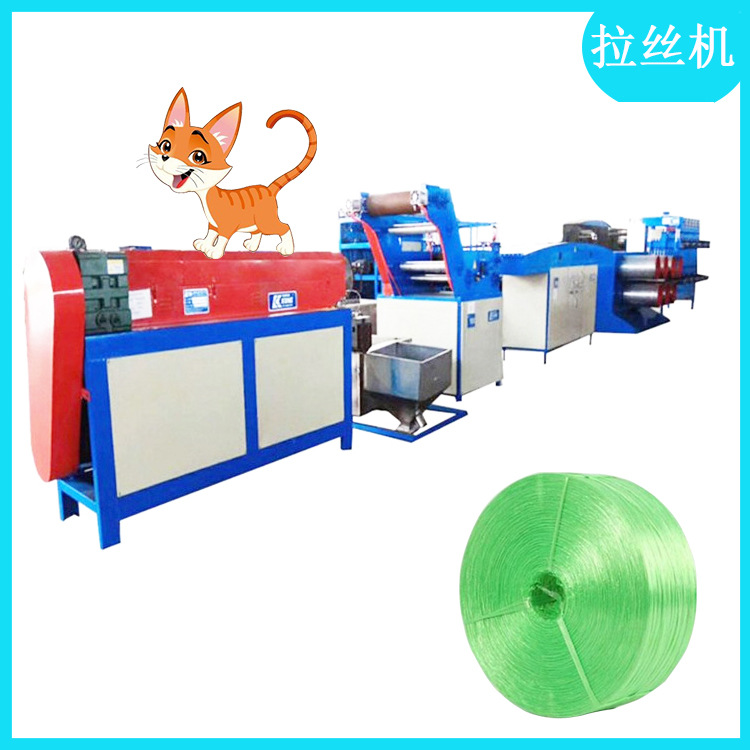 塑料打包绳拉丝机 尼龙捆扎绳拉丝机 拉菲带拉丝机 莱州冠一
