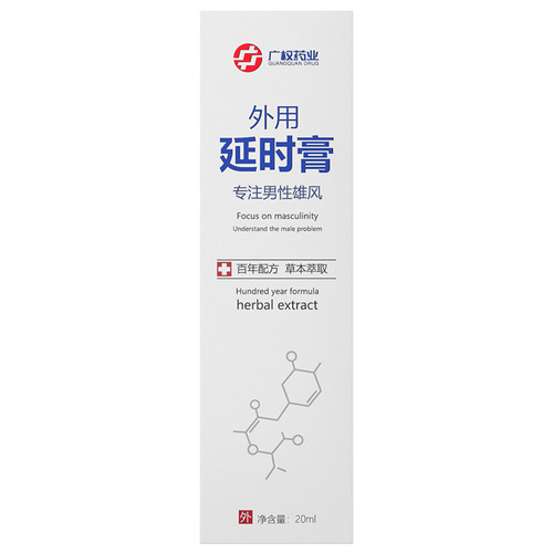 Duai Guangquan Pharmaceutical External Use Delay Cream Men's Private Parts Care and Maintenance Massage Cream Lotion Adult Sex Toys