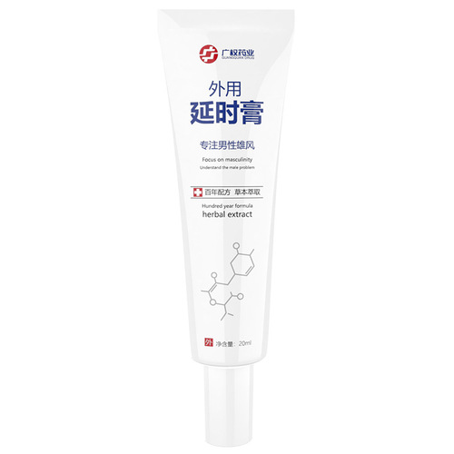 Duai Guangquan Pharmaceutical External Use Delay Cream Men's Private Parts Care and Maintenance Massage Cream Lotion Adult Sex Toys