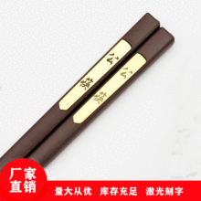 厂家批发合金筷子酒店公筷餐厅家用耐高温可消毒防滑筷