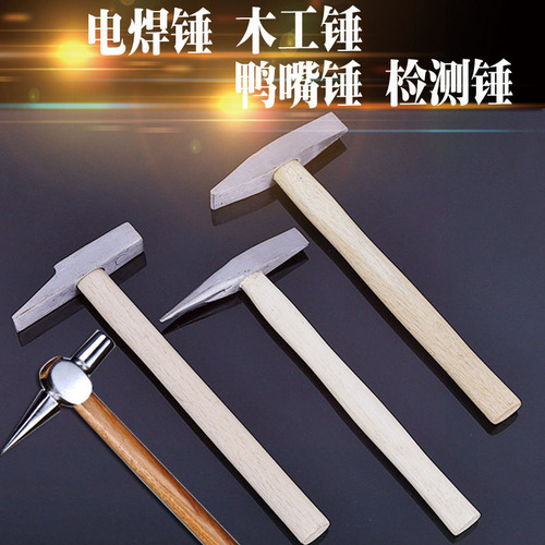 Hardware tools wooden handle 300g 500g pointed flat electric welding double flat rust knocking woodworking duckbill railway inspection hammer hammer