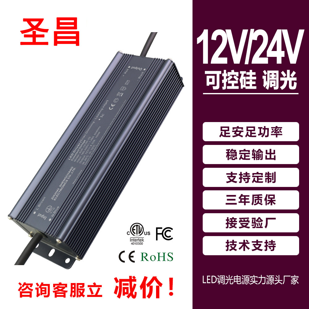 12V 8.33A 100W