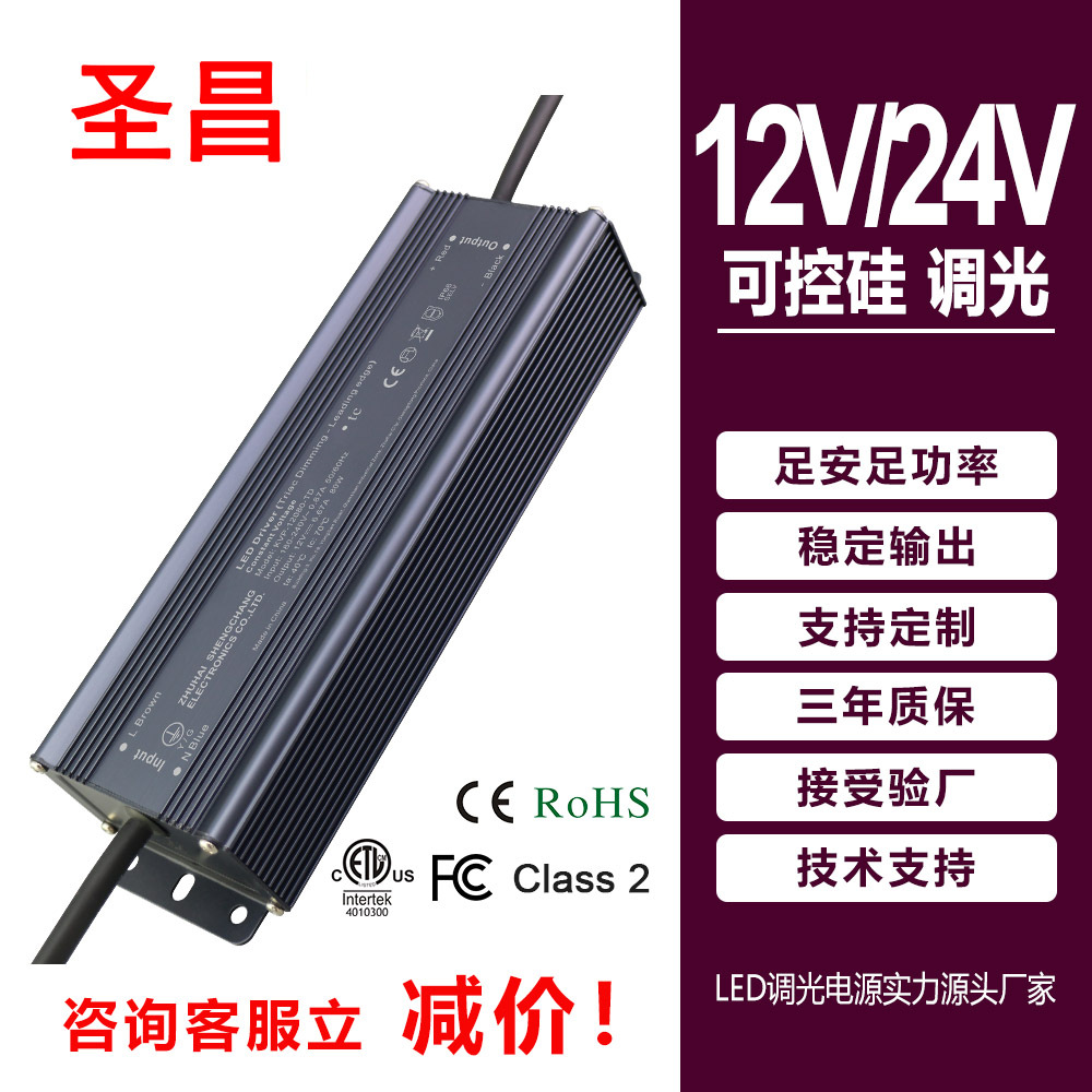 12V 6.66A 80W
