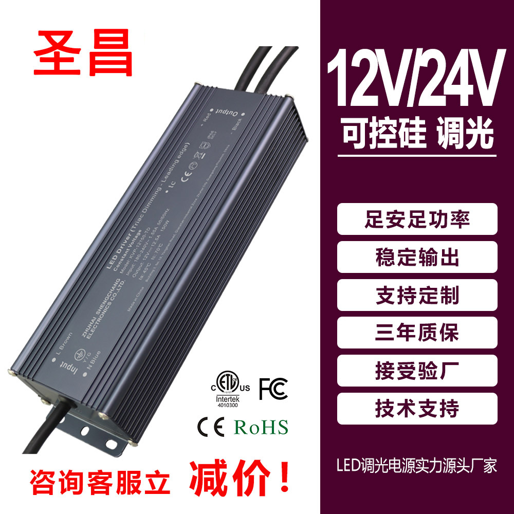 12V 12.5A 150W