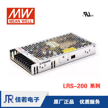 明纬LRS-200  开关电源 200W  24V   稳压直流 替NES