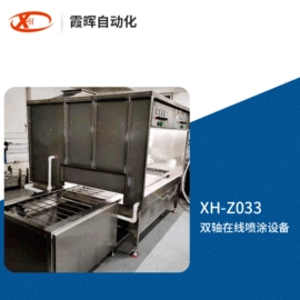 喷涂机;涂装除尘设备;涂装生产线