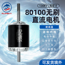 ��ˢֱ�����80100 130KV 7000W�綯���г����Ƴ�������