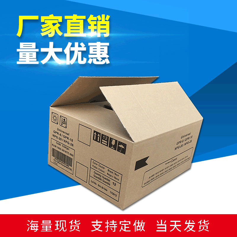 快递包装搬家飞机盒打包盒正方形纸箱印刷周转搬家