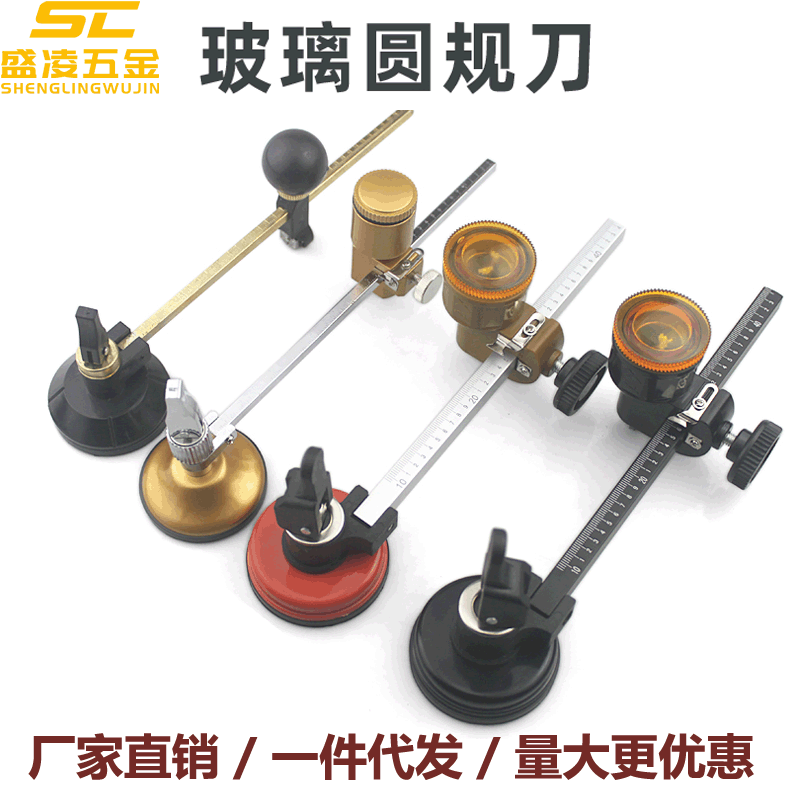 批发六轮滚轮玻璃刀 玻璃圆规刀玻璃开孔器 划圆玻璃刀油烟机开孔