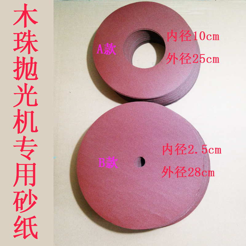 佛珠抛光机专用砂纸抛光棉木珠抛光砂纸亮光棉打磨沙纸除尘毛毡