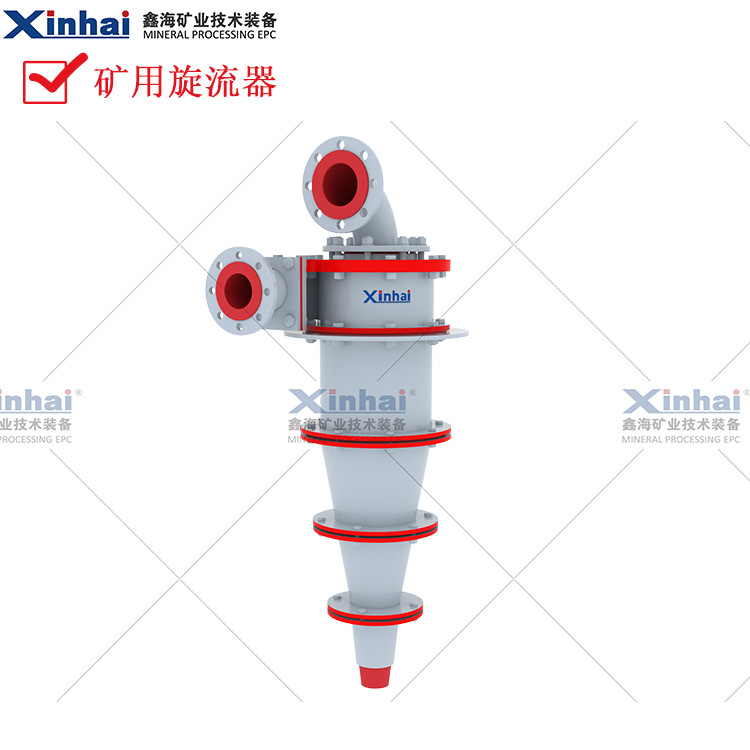 XCIIF300水力旋流器 550水力旋流器 250旋流器厂家直销