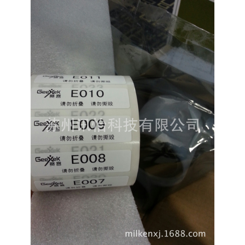 温州3m7871亮白PET标签104*152单排R2K线-不干胶标签打印承包商车