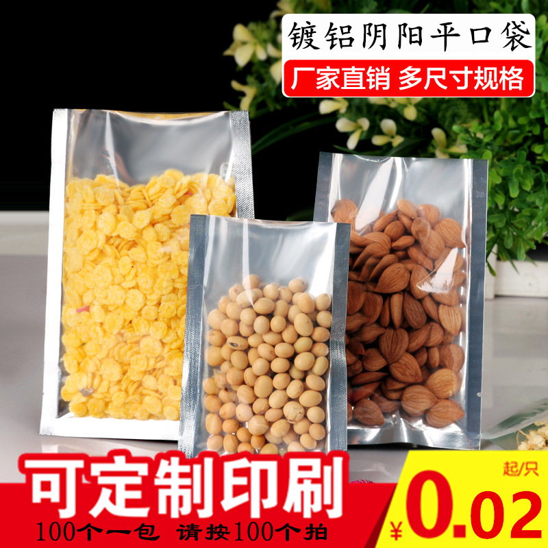 aluminum foil Yin-Yang Flat pocket Betel nut vacuum bag Gelatin cake powder Tea hardware Jewelry Packaging bag