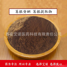 葛根提取物 葛根黄酮40% 含量 天然葛根提取 艾诺直供【500g/袋】