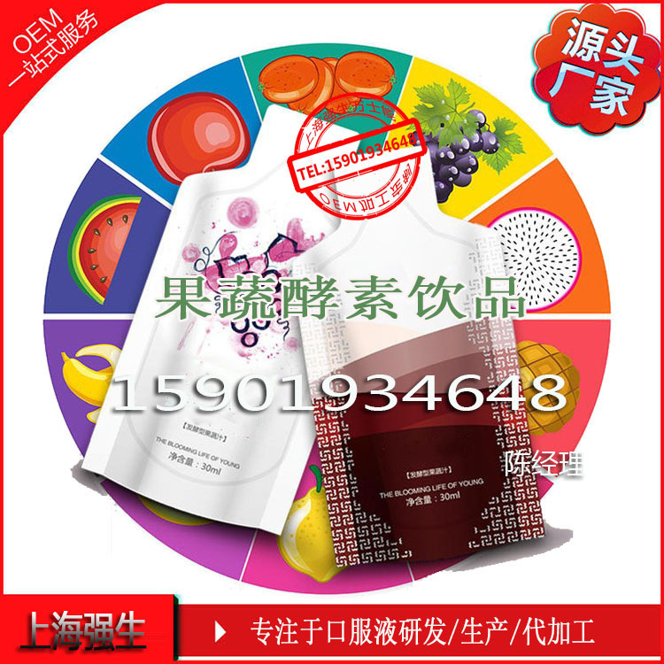 果蔬酵素饮品