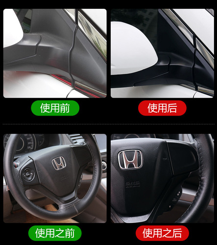 Manufacturer wholesale car giant plastic reducer, plastic part protective coating agent, rubber plastic part whitening treatment agent