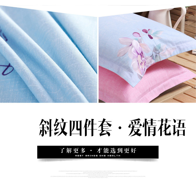 爱情花语丨淘气梦四件套_详情页_02