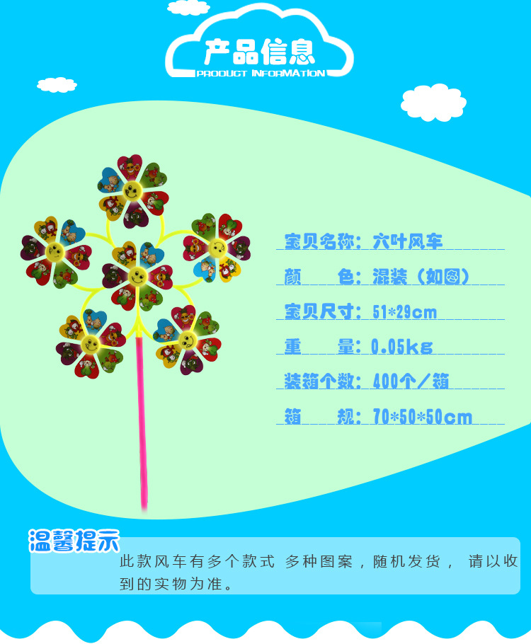 六叶风车详情页切片_02