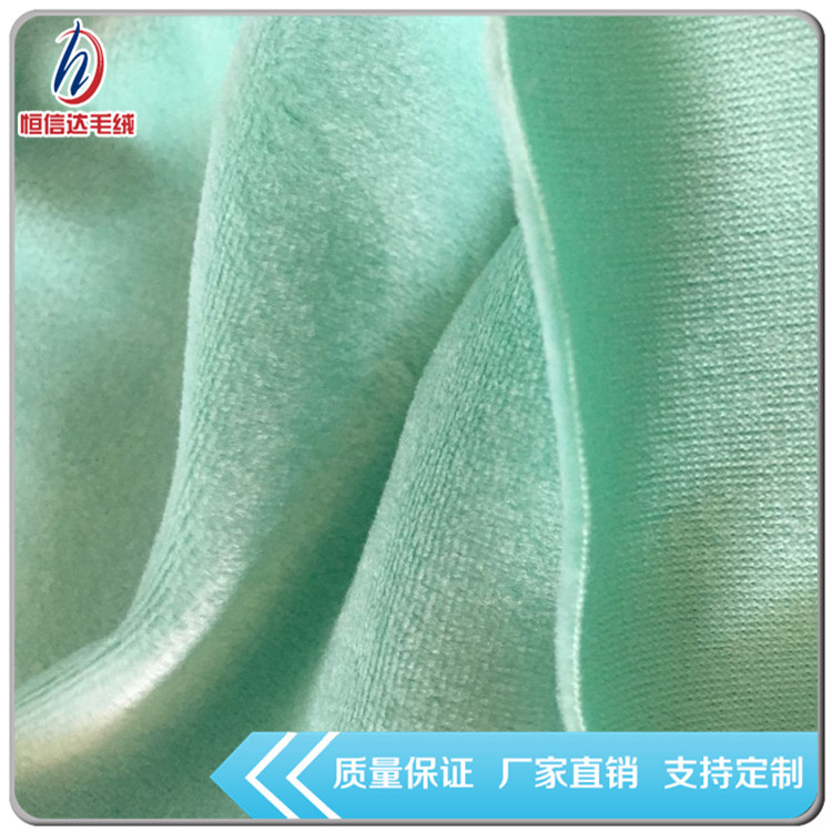 厂家供应 超柔水晶绒抱枕布料水晶绒家纺服装家居用品绒布