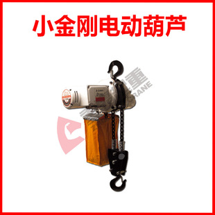 台灣小金剛同款DU-902環鏈電動葫蘆/220伏快速電動葫蘆/重霸起重