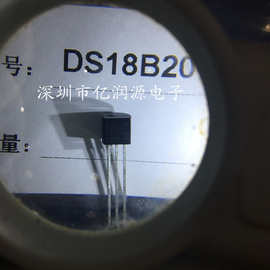 DS18B20  TO-92  全新现货 图片为实物