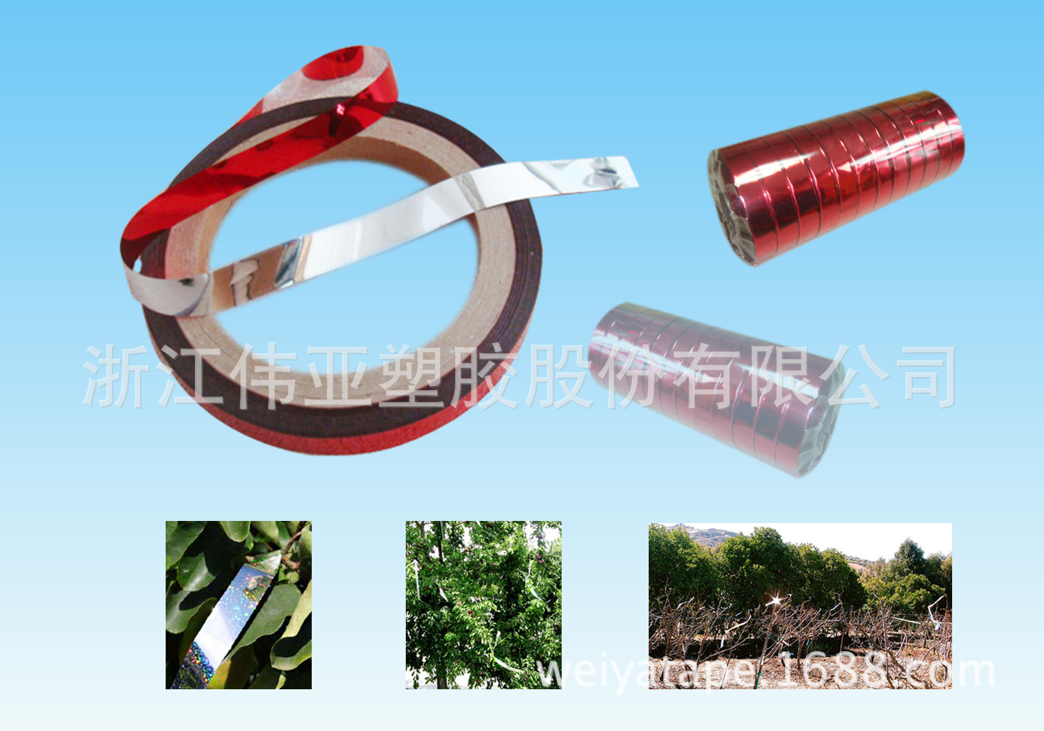 销售红银色吓鸟带 驱鸟带 闪光带 反光带，镭射胶带 区域保护