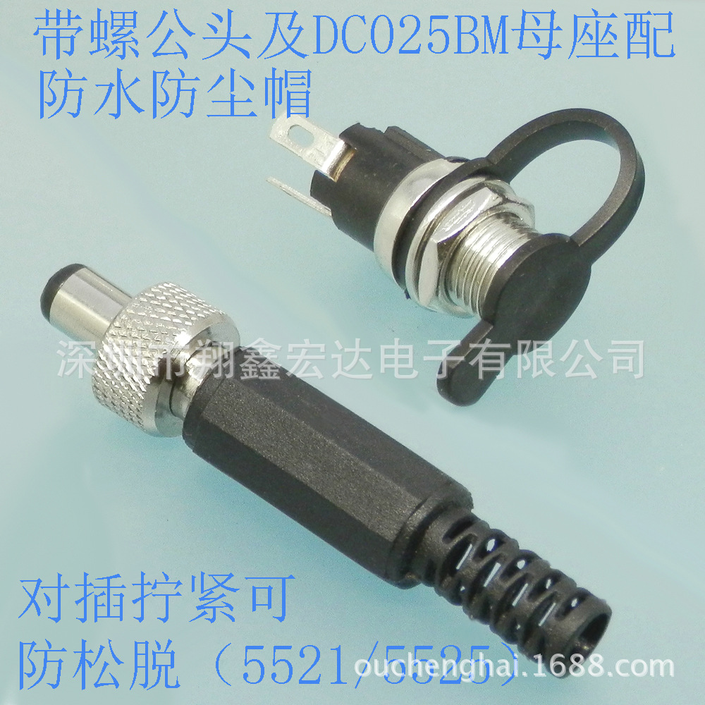 35135 3.5*1.35焊线组装式直流DC电源线充电母插头插座