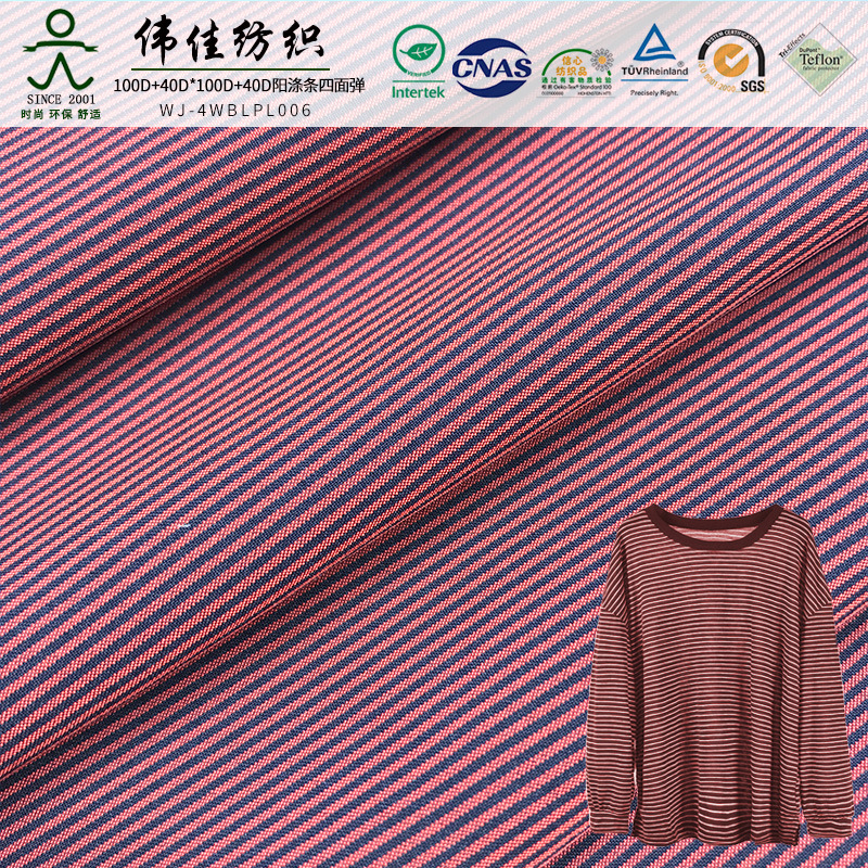 100D+40D阳涤提花四面弹 氨纶面料 瑜伽服休闲运动裤装面料