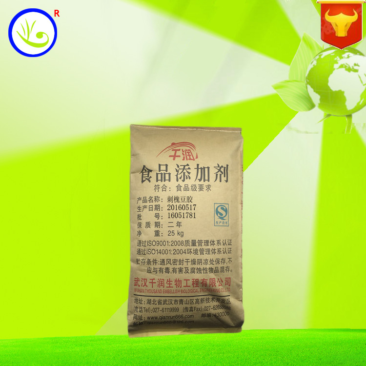 现货供应 刺槐豆胶 食品级 槐豆胶 实力商家 质量保障 1kg起订