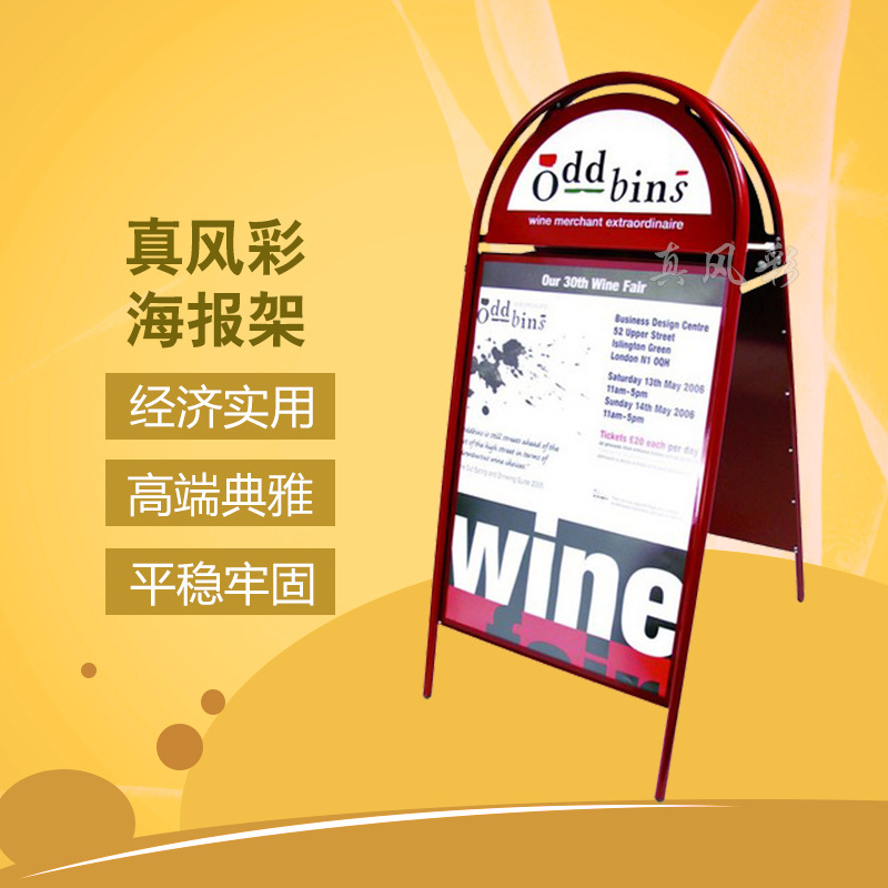 工厂定制铁金属双面海报架A型广告海报架户外加重手提海报架展架