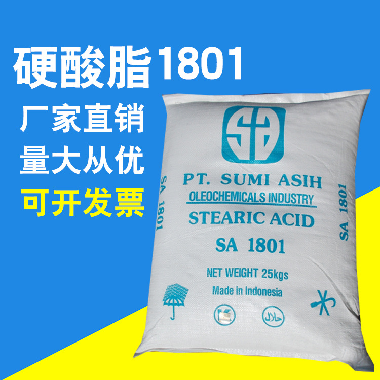 长期出售大量精细化学品酸脂酸（1801）优质酸脂酸（1801）高纯度