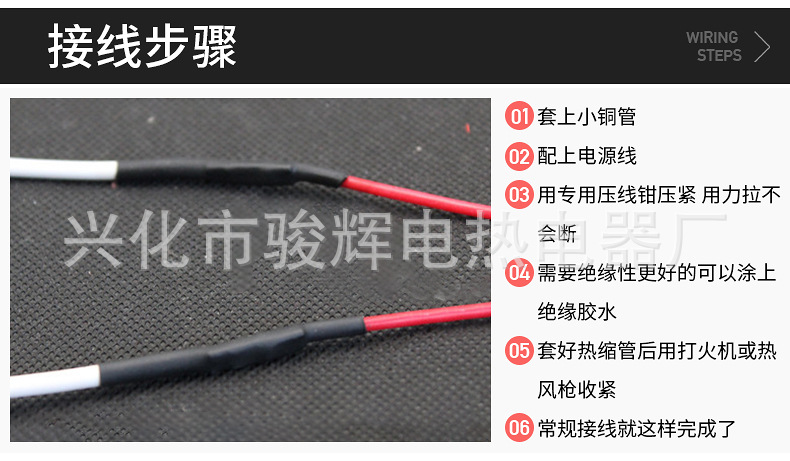 碳纤维发热线-内页_05