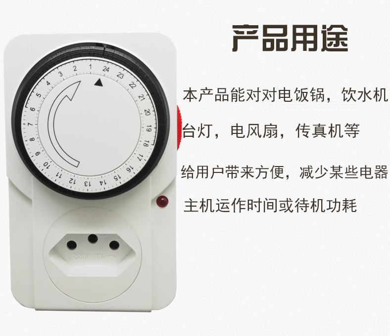 型光定时插座欧标2_05