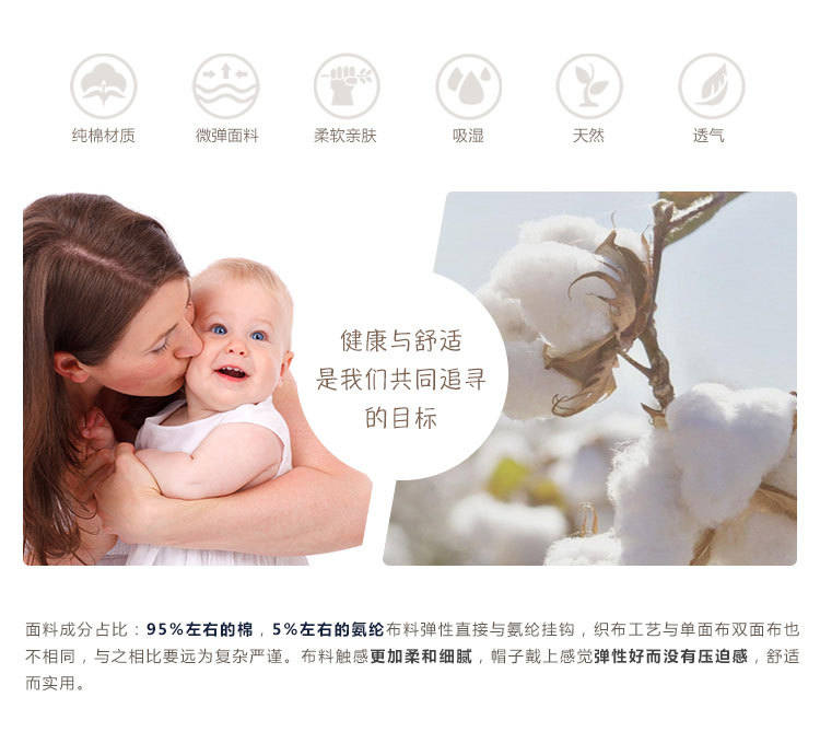 棉+氨纶材质介绍