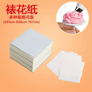 5*5cm 韩式裱花蒸包纸  厂家批发食品级防油油包底纸包装
