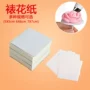 防油韩式包装蒸包包底纸