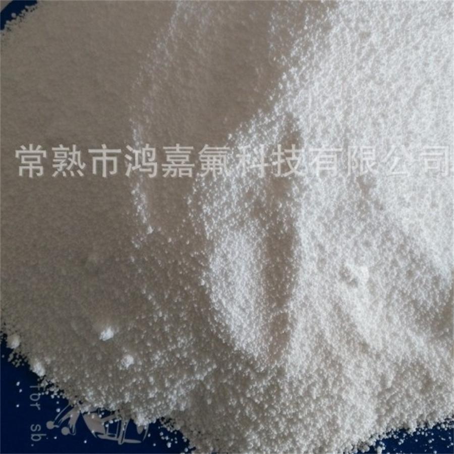 现货供应 厂家直销鸿嘉氟高性能改性聚四氟乙烯分散树脂PTFE|ru