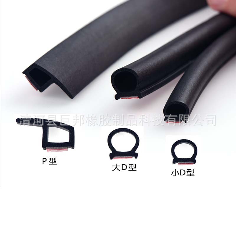 3M大D型汽车隔音密封条车门防尘防风大力背胶