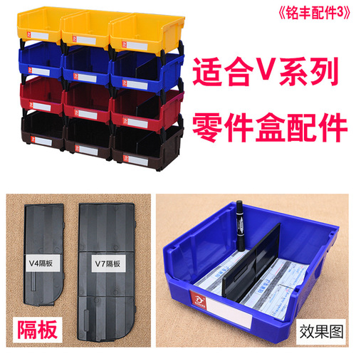 Mingfeng small accessories parts box accessories dust-proof transparent strip component box plastic strip label hardware sample