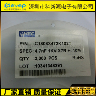 ������HEC�߉��NƬ���1808X472K102T/  4.7NF/1KV