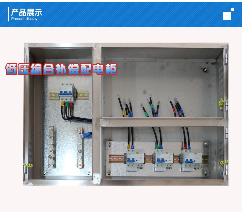 江西电网250KVA一进二出综合补偿配电柜 JP无功多功能补偿配电柜