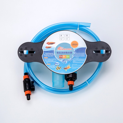 Manufactor Direct selling fish tank Sand washing Machine hand Pump pipe Siphon Pumping device switch Aquarium Sand washing Water exchanger