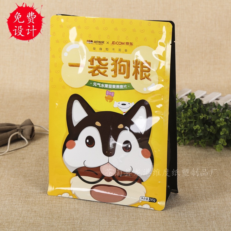 定制狗粮猫粮复合自封拉链八边封袋宠物饲料食品包装袋