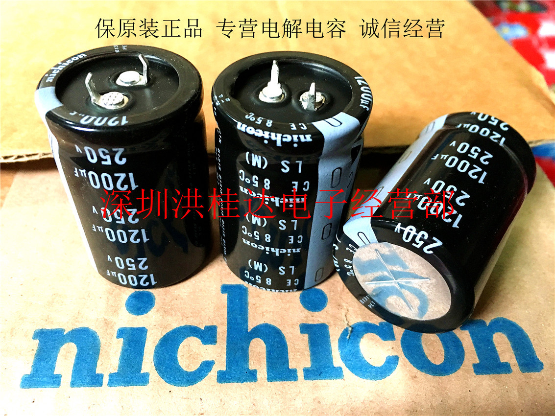 尼康nichicon电解电容250V1200UF 30X45 LLS2E122MELB 1200UF250V