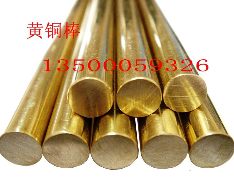 深圳H65黄铜棒黄铜带箔H68黄铜圆棒六角铜棒材13/17/18/20/22