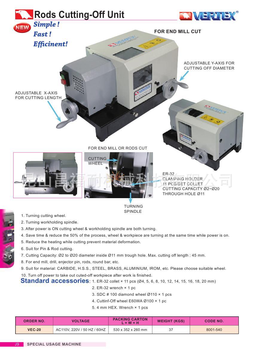 台湾鹰牌：快速立铣刀切断机  荐