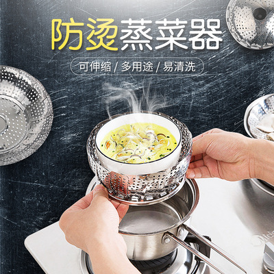 多功能防烫 蒸菜器 厨房工具可调整大小蒸笼 江湖地摊热卖|ms