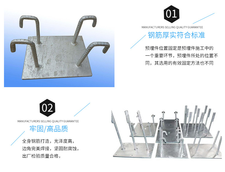 预埋件_08