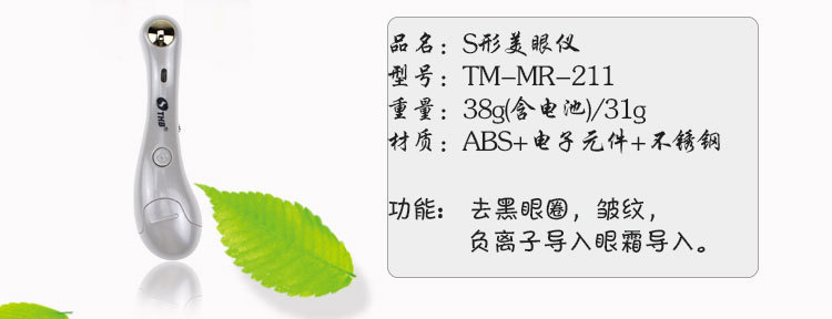 美眼機_03