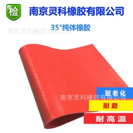 绝缘胶板;防滑胶板;其他橡胶板